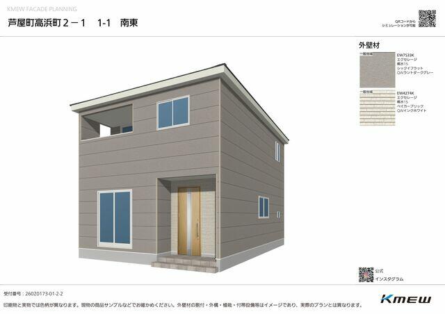 遠賀郡芦屋町 高浜町 (遠賀川駅) 2階建 4LDK