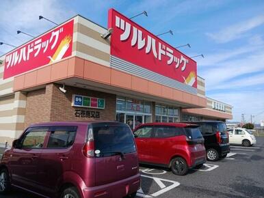 ツルハドラッグ石巻鹿又店