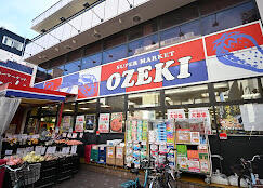 スーパーオオゼキ戸越銀座店