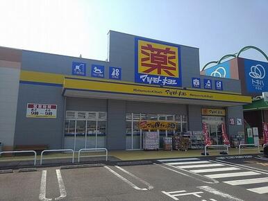 マツモトキヨシ