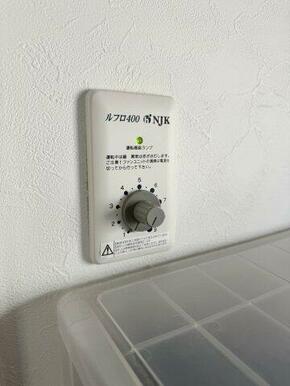 24時間換気システムつきです。