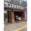 飲食店