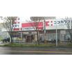販売店