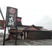 飲食店