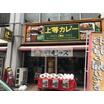 飲食店