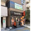 飲食店