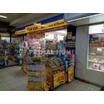 販売店