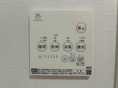 浴室　換気乾燥機能付き