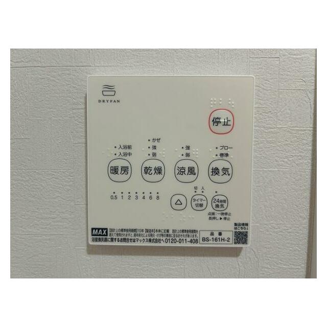 浴室　換気乾燥機能付き