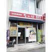 飲食店