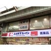 ショッピング施設