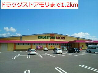 ドラッグストアモリ