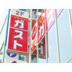飲食店
