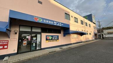 サンエー新檜尾台店