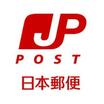 郵便局