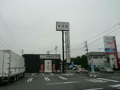 幸楽苑富士伝法店まで429ｍ