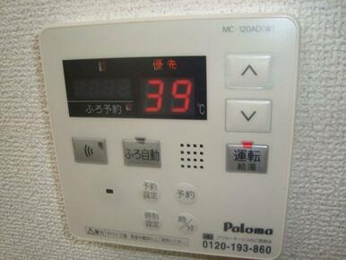 給湯リモコン