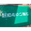 銀行