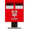 郵便局