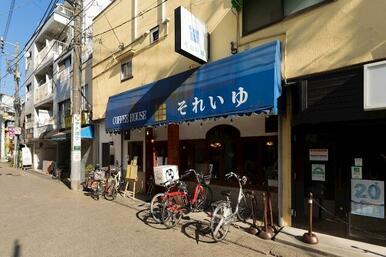 コーヒーハウスそれいゆ