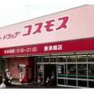 販売店