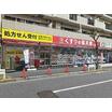 販売店