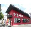 飲食店