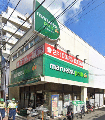 マルエツプチ芝二丁目店