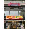 飲食店
