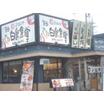 飲食店