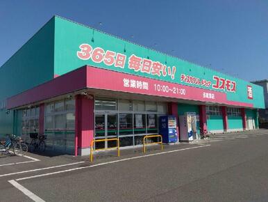 ディスカウントドラッグコスモス多度津店