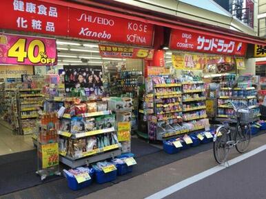 サンドラッグ溝ノ口店