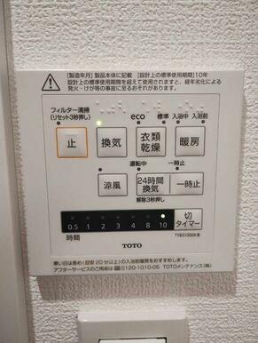 浴室乾燥機です！衣類の乾燥もお手軽に出来ます！