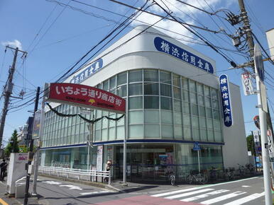 横浜信用金庫瀬谷支店