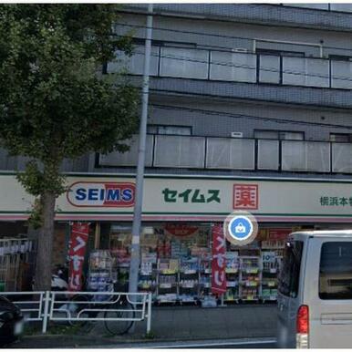 ドラッグセイムス横浜本牧店