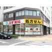 販売店
