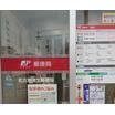 郵便局