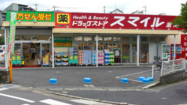 ドラッグストアスマイル梶ケ谷不動前店