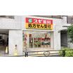 販売店