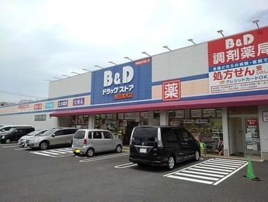 Ｂ＆Ｄドラッグストア