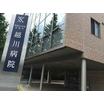 病院