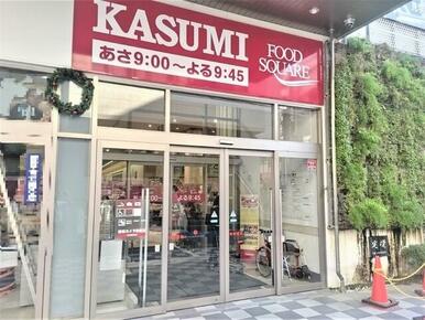 カスミフードスクエア　アルコ越谷店