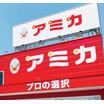 販売店