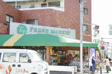 トップフレッシュマーケット　岸根店