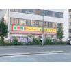 販売店