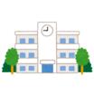 中学校