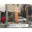 郵便局
