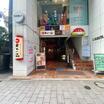 飲食店