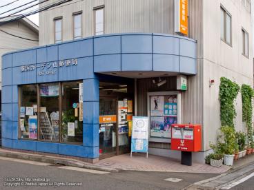 横浜ガーデン山郵便局