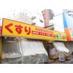 販売店